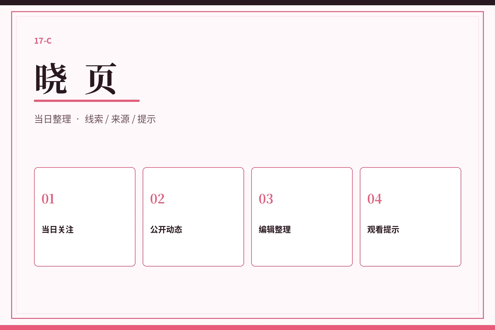 晓页配图